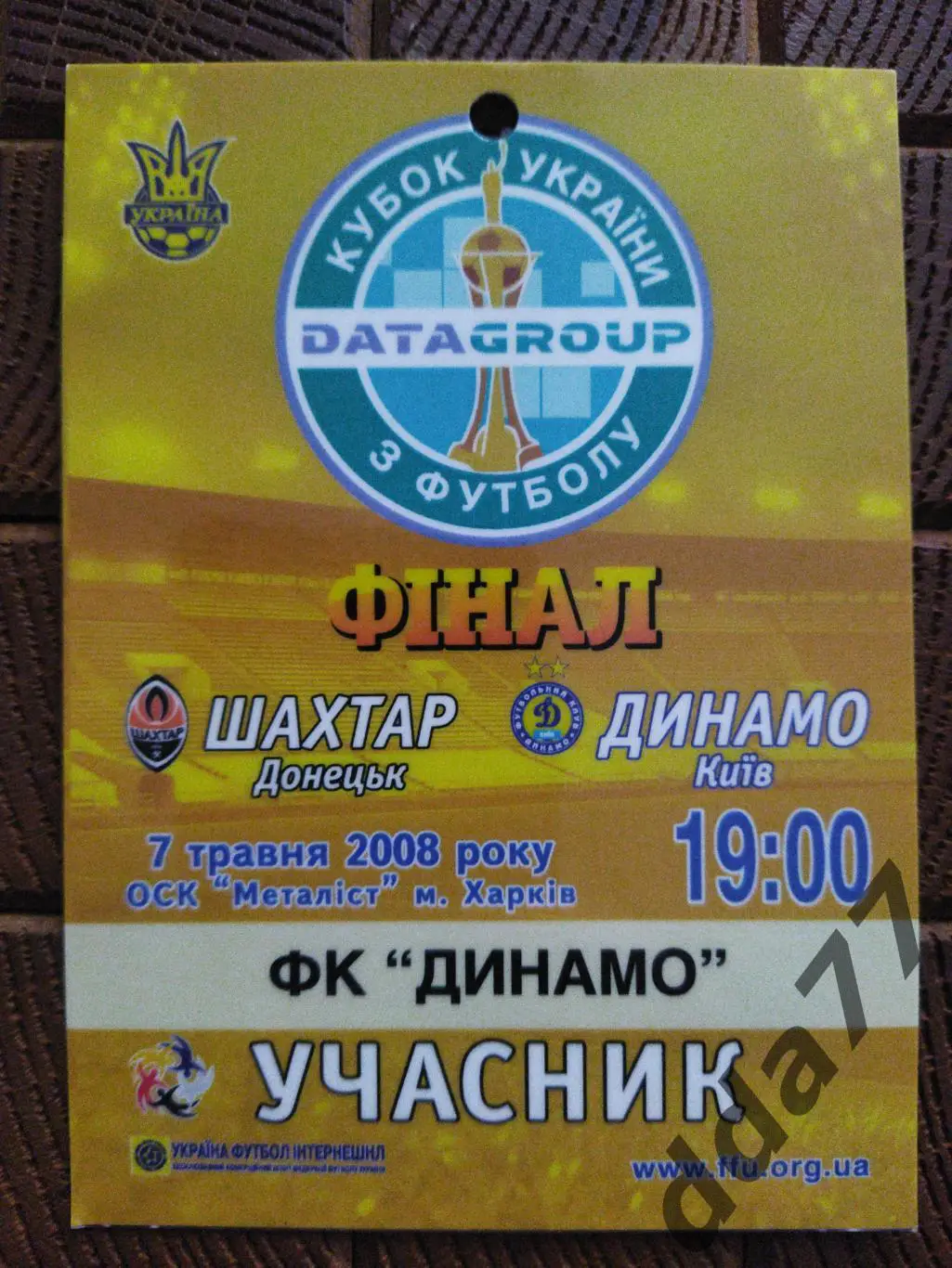 (В281) бейдж Шахтер Донецк - Динамо Киев 7.05.2008, кубок Украины,финал.