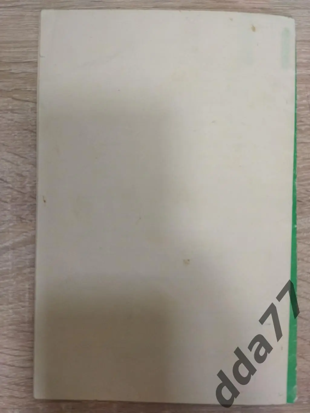 (3794) Динамо Москва - Шленск Вроцлав 29.09.1982 1