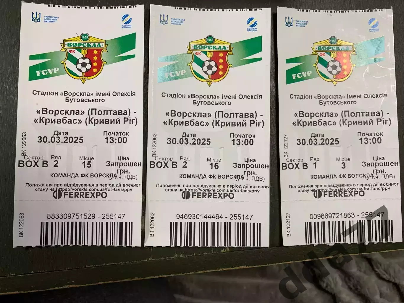 (В51) Ворскла Полтава - Кривбасс Кривой Рог 30.03.2025.