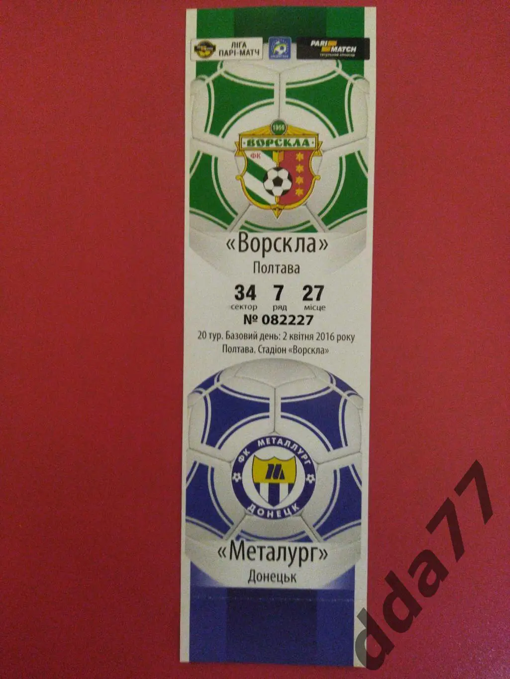 Ворскла Полтава - Металлург Донецк 2.04.2016