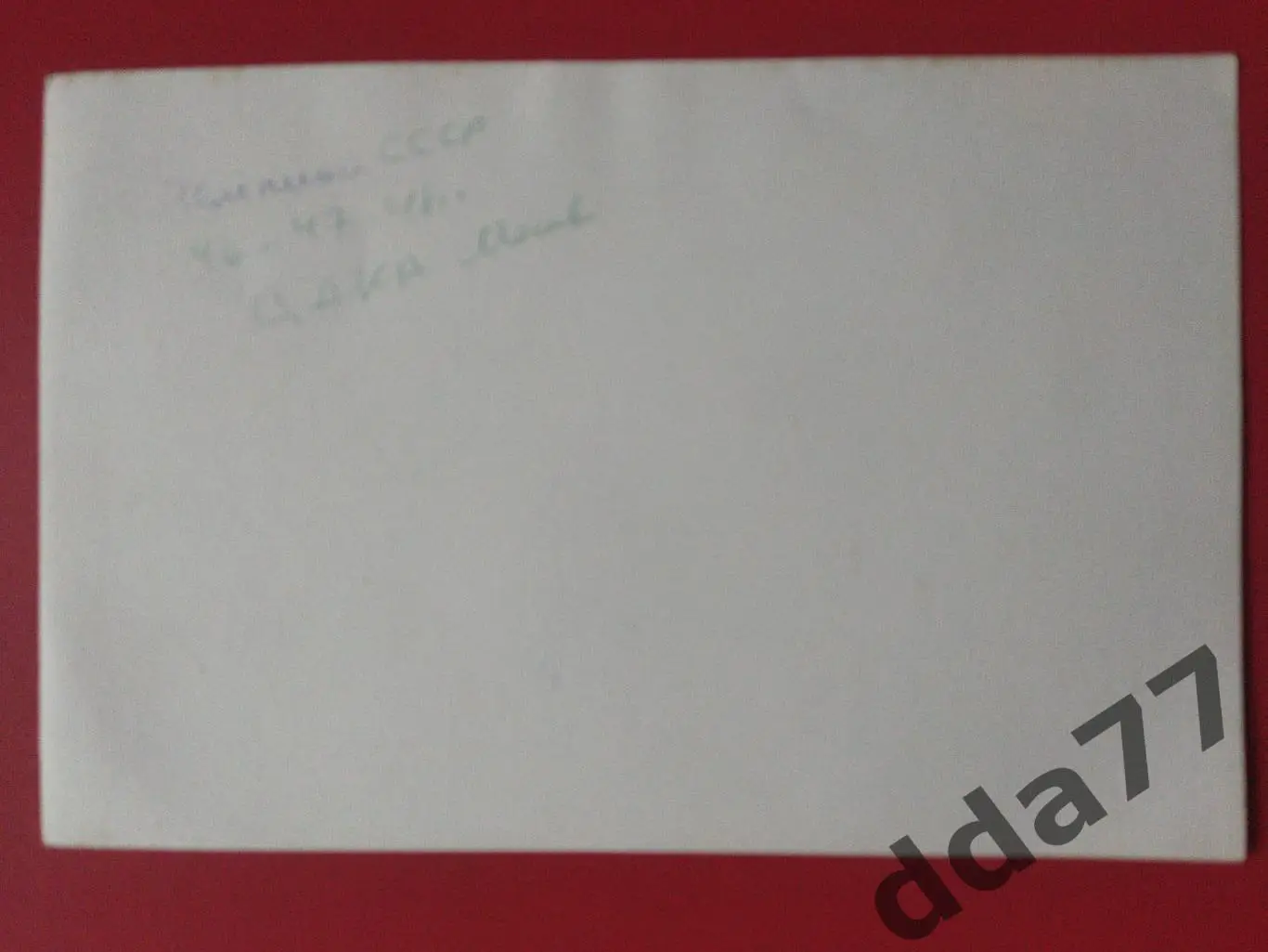 Фото,ЦСКА Москва ,чемпионы 1946-1948. 1