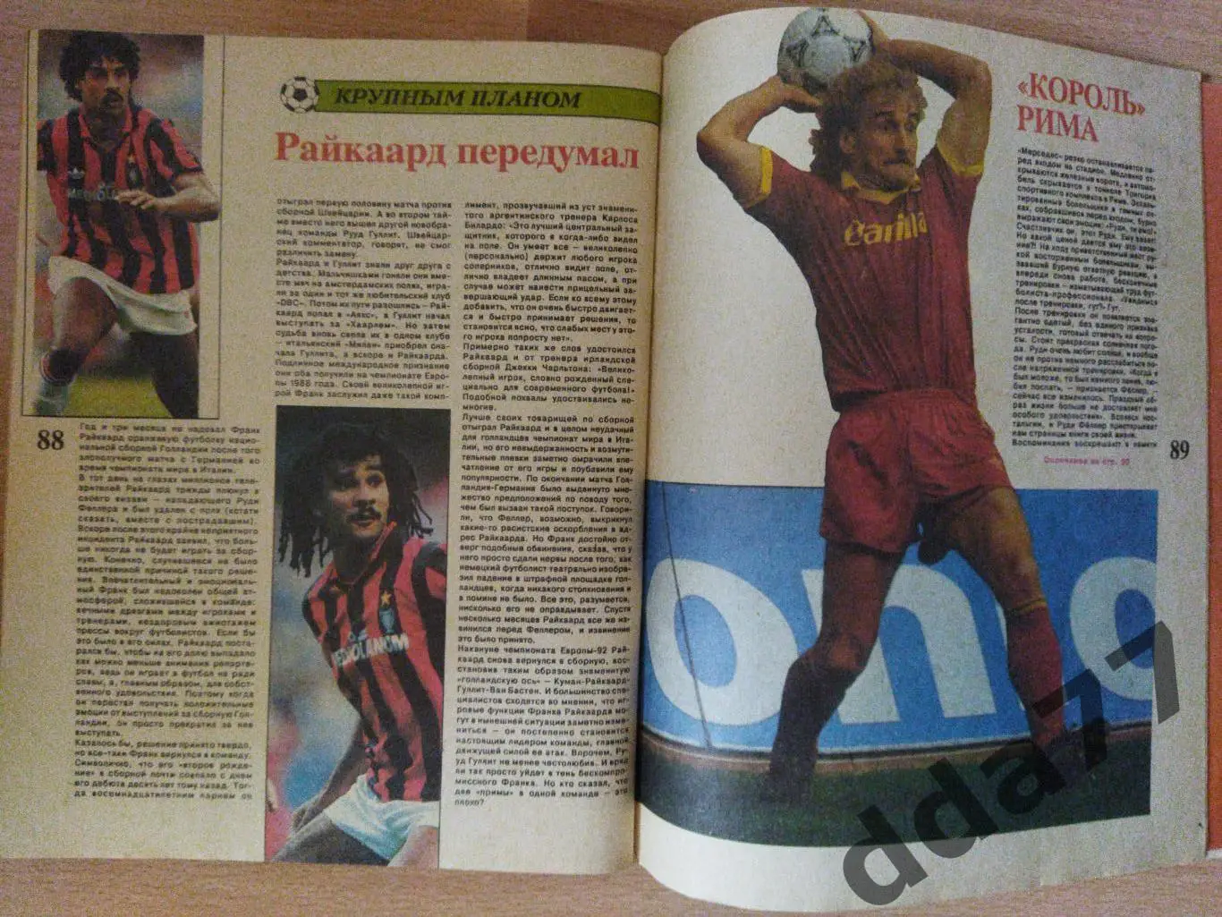 (6769) Чемпионат Европы 1992 4