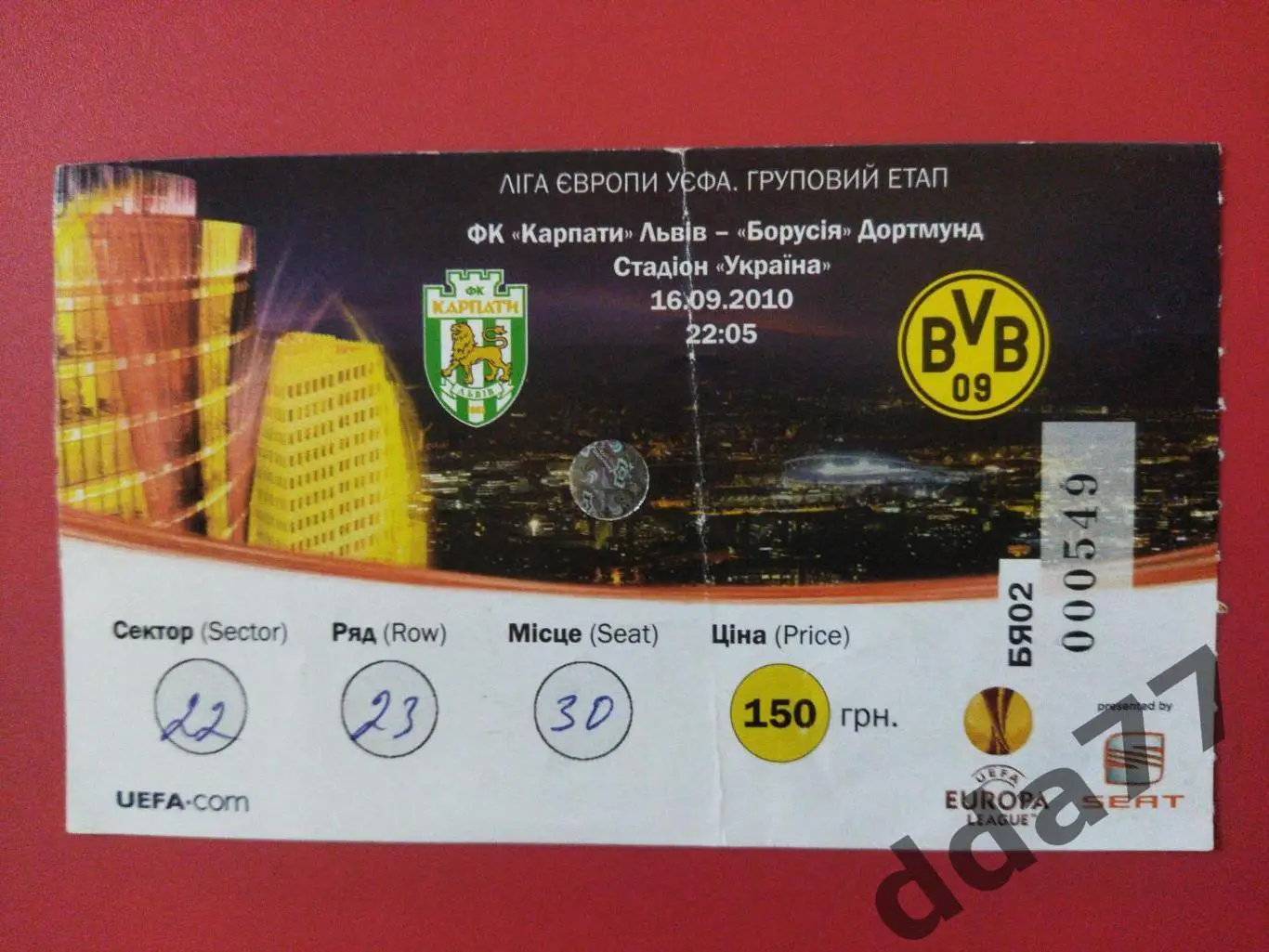 Продано (В16) Карпаты Львов - Боруссия Дортмунд 16.09.2010