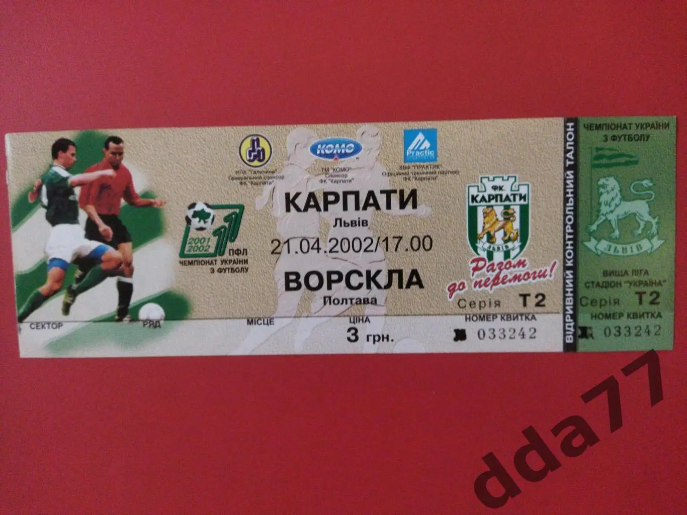 Карпаты Львов - Ворскла 21.04.2002