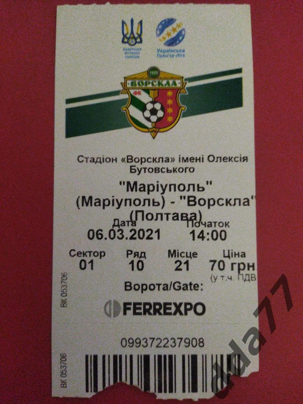 (В38) ФК Мариуполь - Ворскла Полтава 6.03.2021