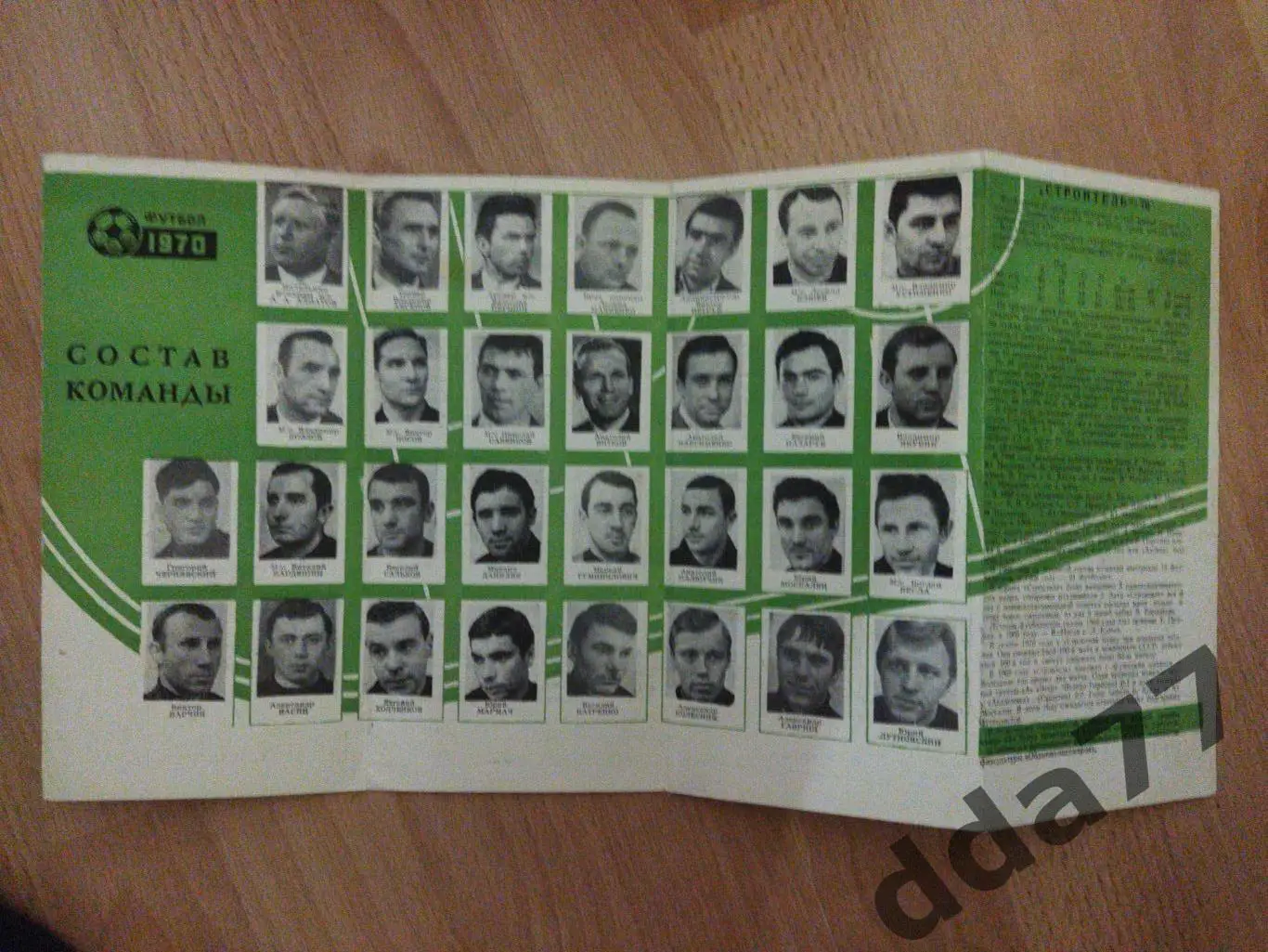 (5916) Строитель Полтава 1970 1