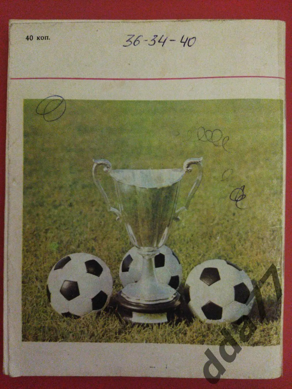 (5919) календарь-справочник,Футбол 1980, Киев. 2