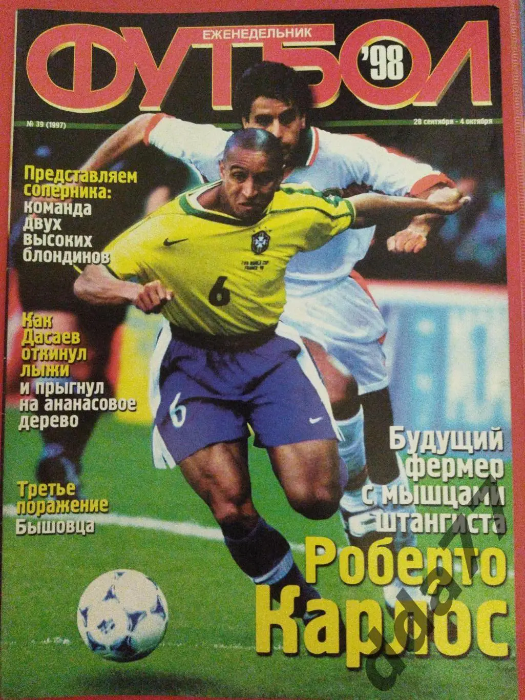 еженедельник Футбол ,№ 39 1998.