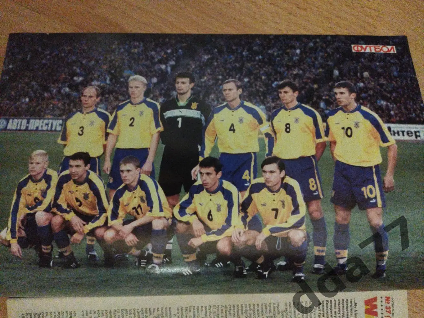 еженедельник Футбол ,№ 37 1998. 1