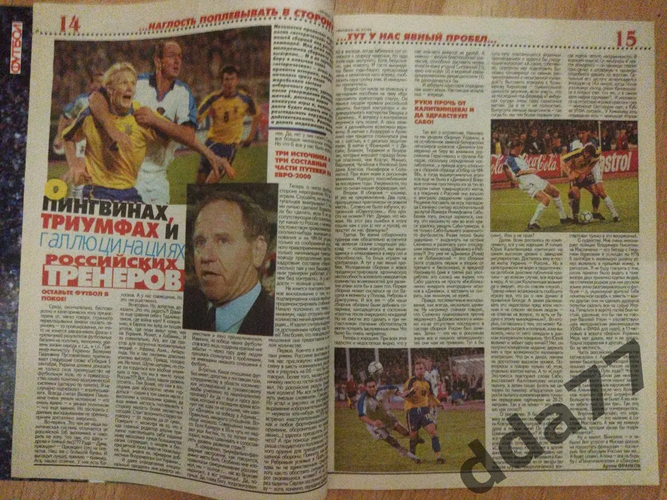 еженедельник Футбол ,№ 37 1998. 2