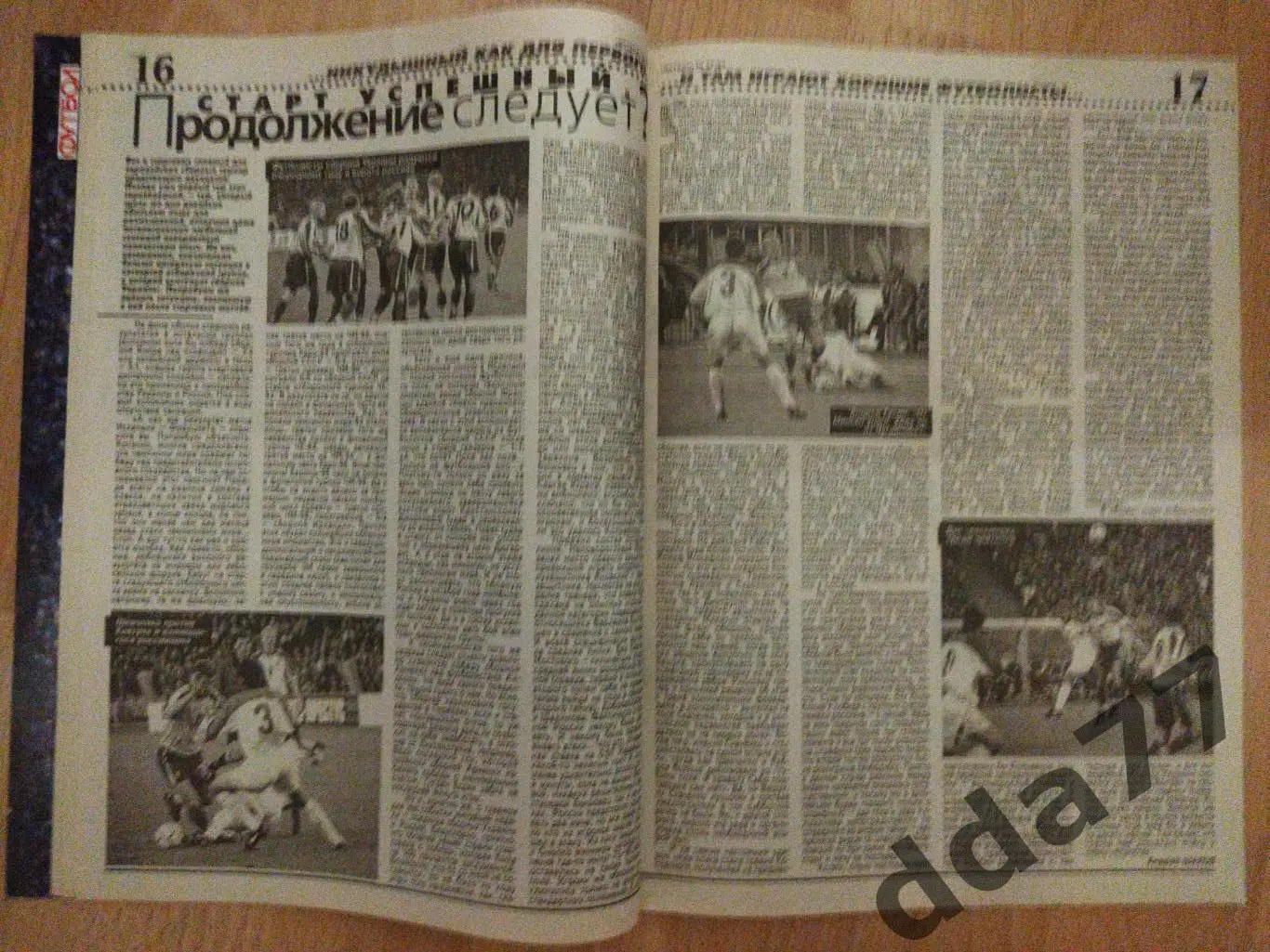 еженедельник Футбол ,№ 37 1998. 3