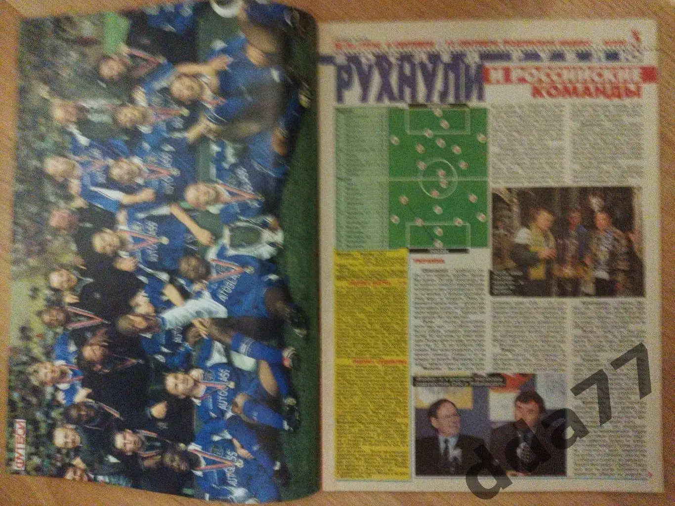 еженедельник Футбол ,№ 36 1998. 1