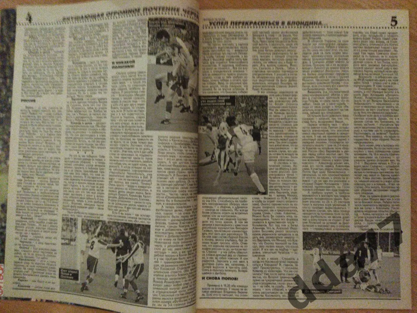 еженедельник Футбол ,№ 36 1998. 2