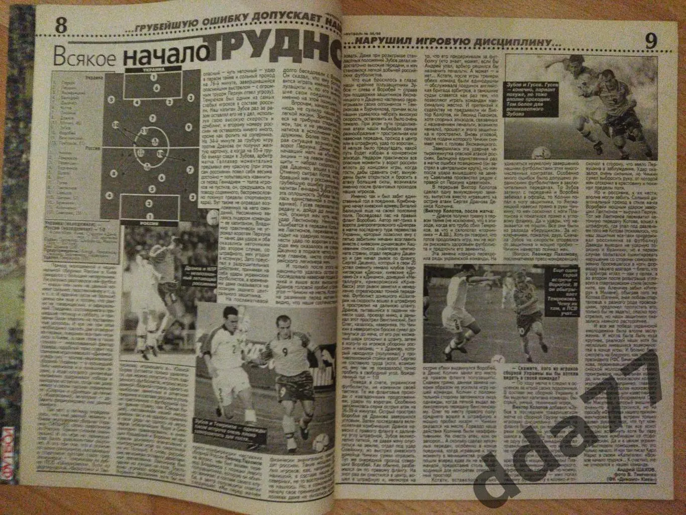 еженедельник Футбол ,№ 36 1998. 3
