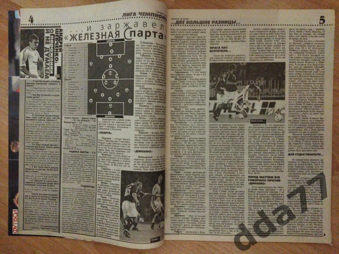 еженедельник Футбол ,№ 35 1998.Динамо Киев. 1
