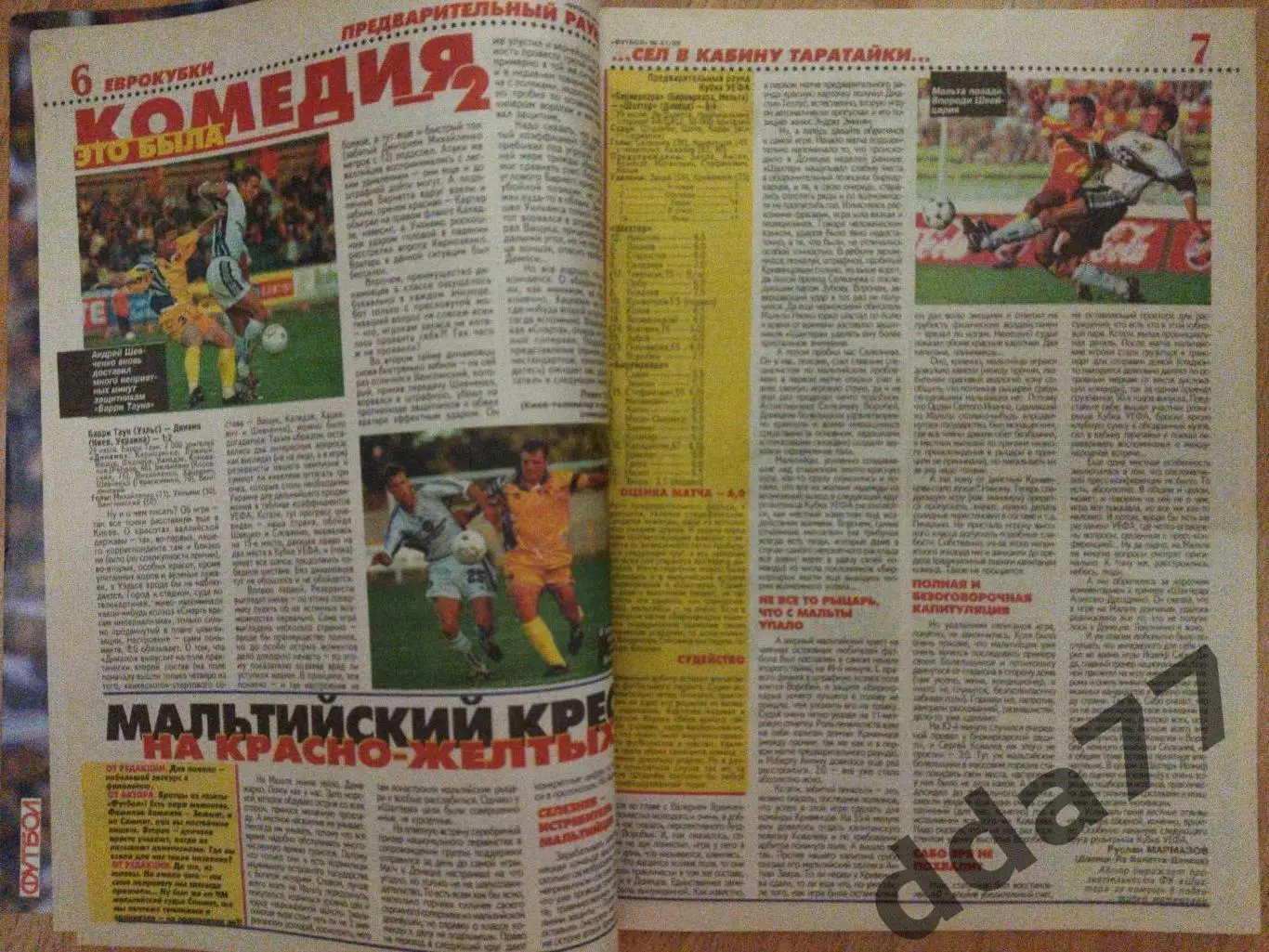 еженедельник Футбол ,№ 31 1998. 1