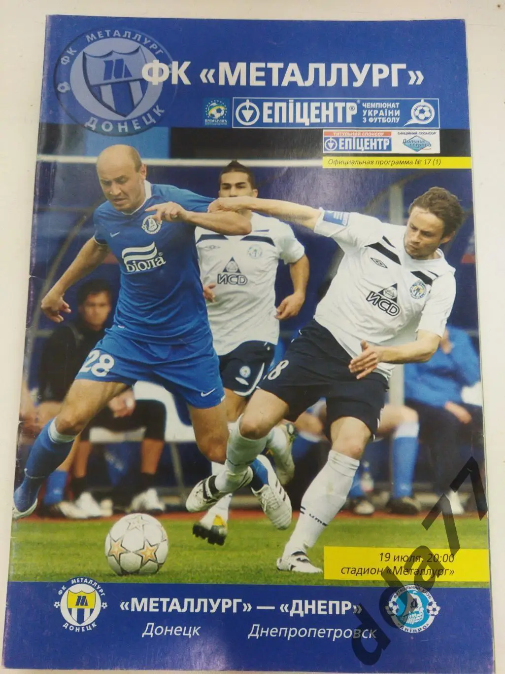 Металлург Донецк - Днепр Днепропетровск 19.07.2009