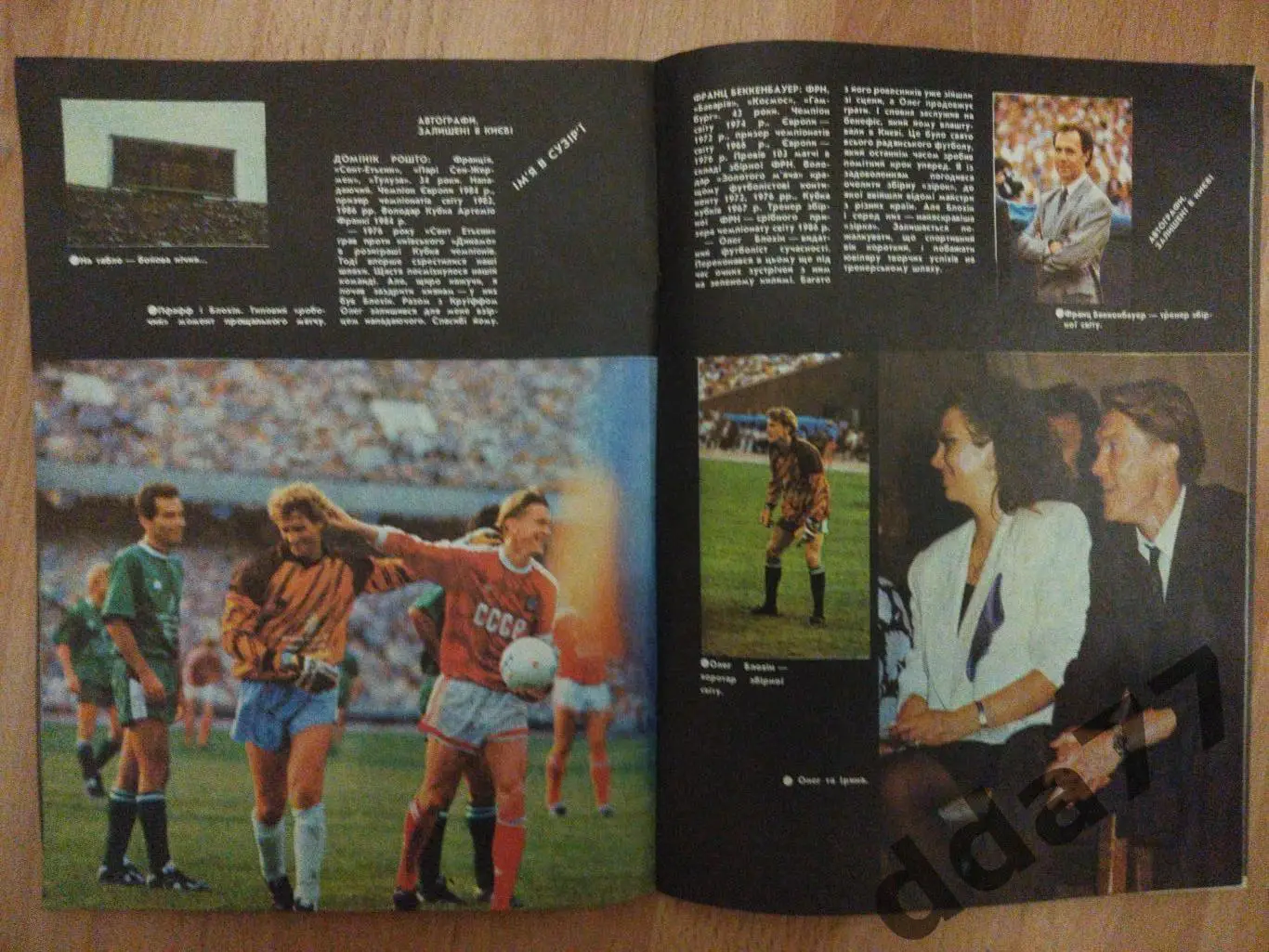 Старт Украина #10 1989, футбольный выпуск. 1