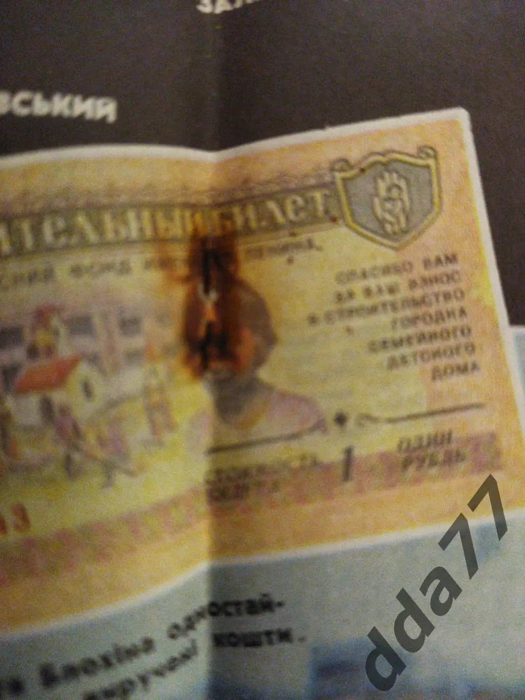 Старт Украина #10 1989, футбольный выпуск. 3