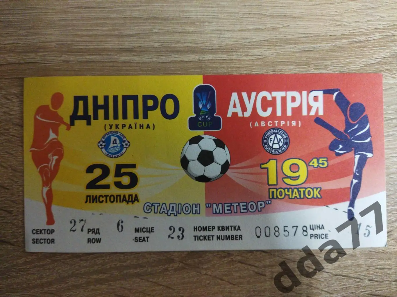 (В158) Днепр Днепропетровск - Аустрия Австрия 25.11.2004