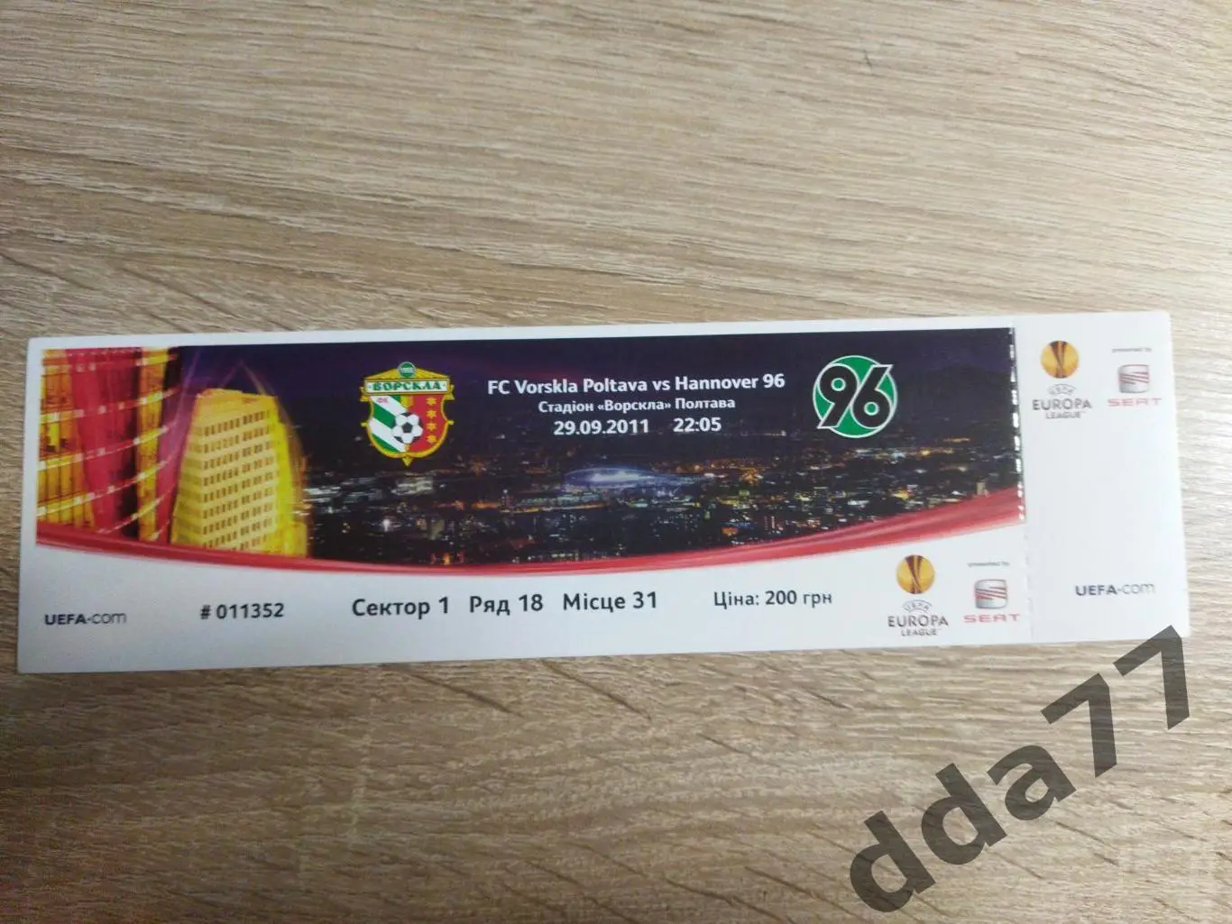 Ворскла Полтава - Ганновер Германия 29.09.2011