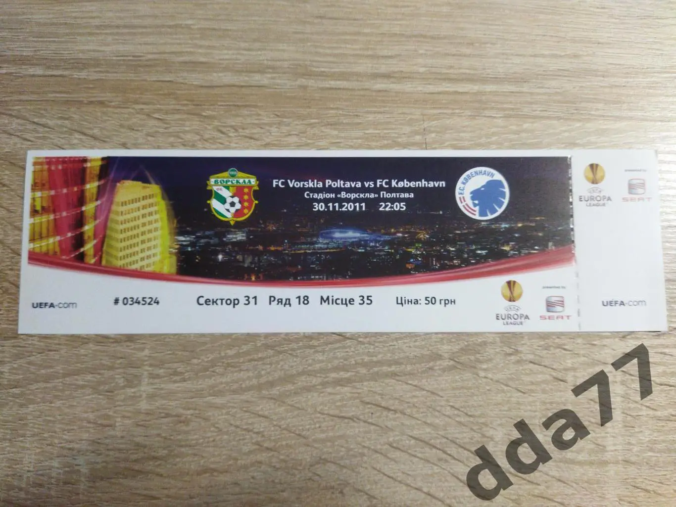 Ворскла Полтава - Копенгаген 30.11.2011