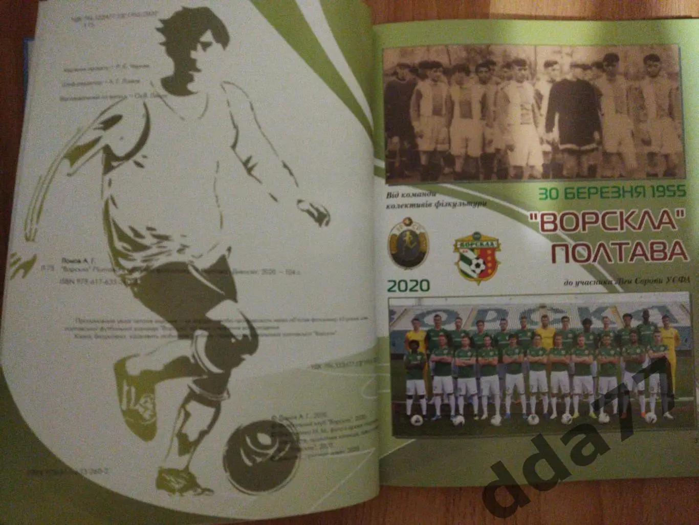 А.Ломов.Ворскла в обьективе фотокамер... 1