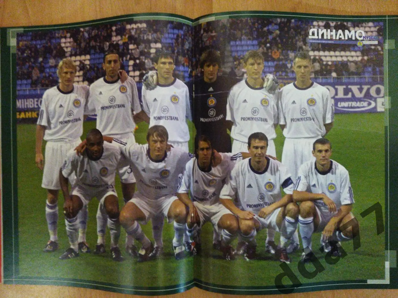 Клубный журнал Динамо Киев - №5/2003, постер: Динамо Киев... 1
