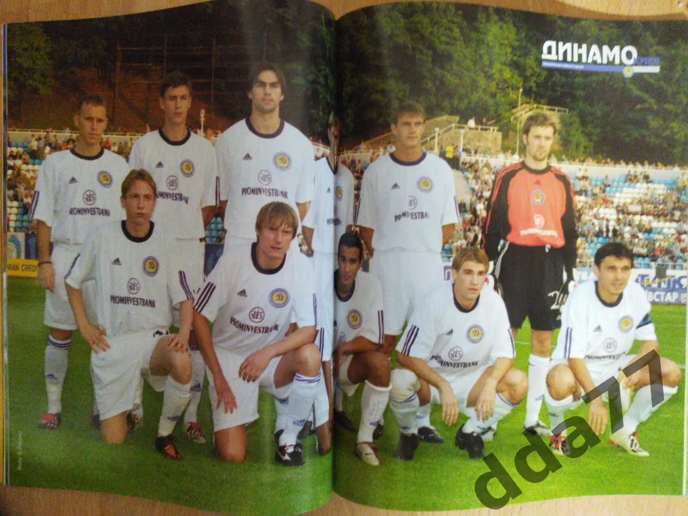 Клубный журнал Динамо Киев - №3/2003, постер: Динамо Киев, Рева... 1