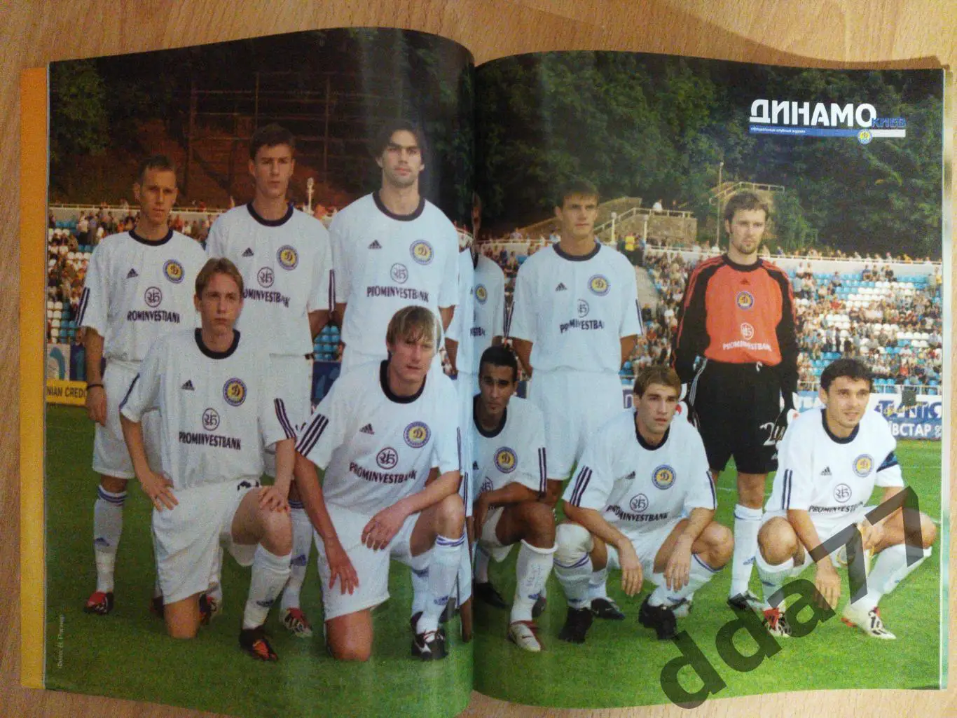 Клубный журнал Динамо Киев - №3/2003,постер: Динамо Киев, Рева... 1