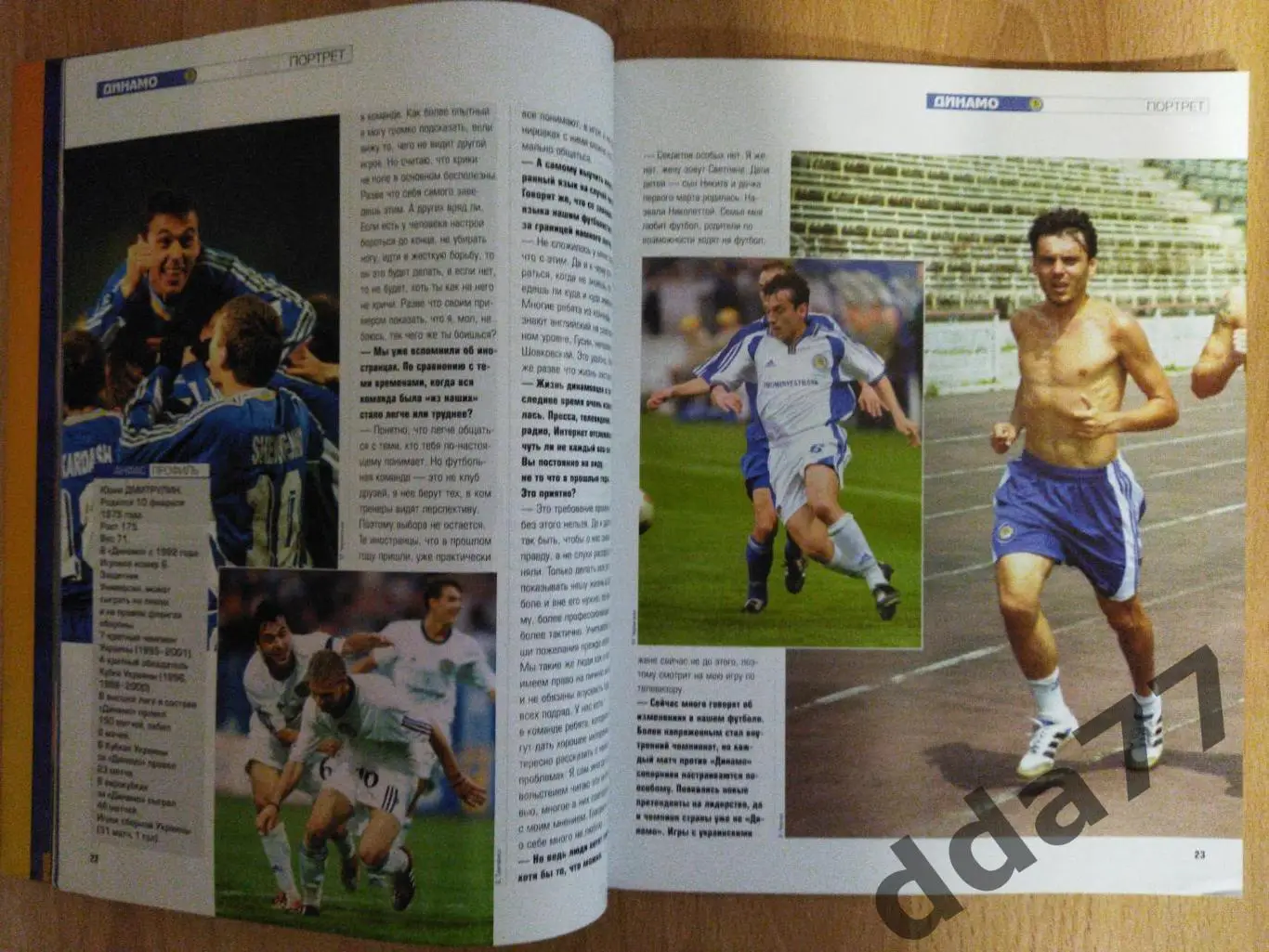 Клубный журнал Динамо Киев - №3/2003,постер: Динамо Киев, Рева... 2