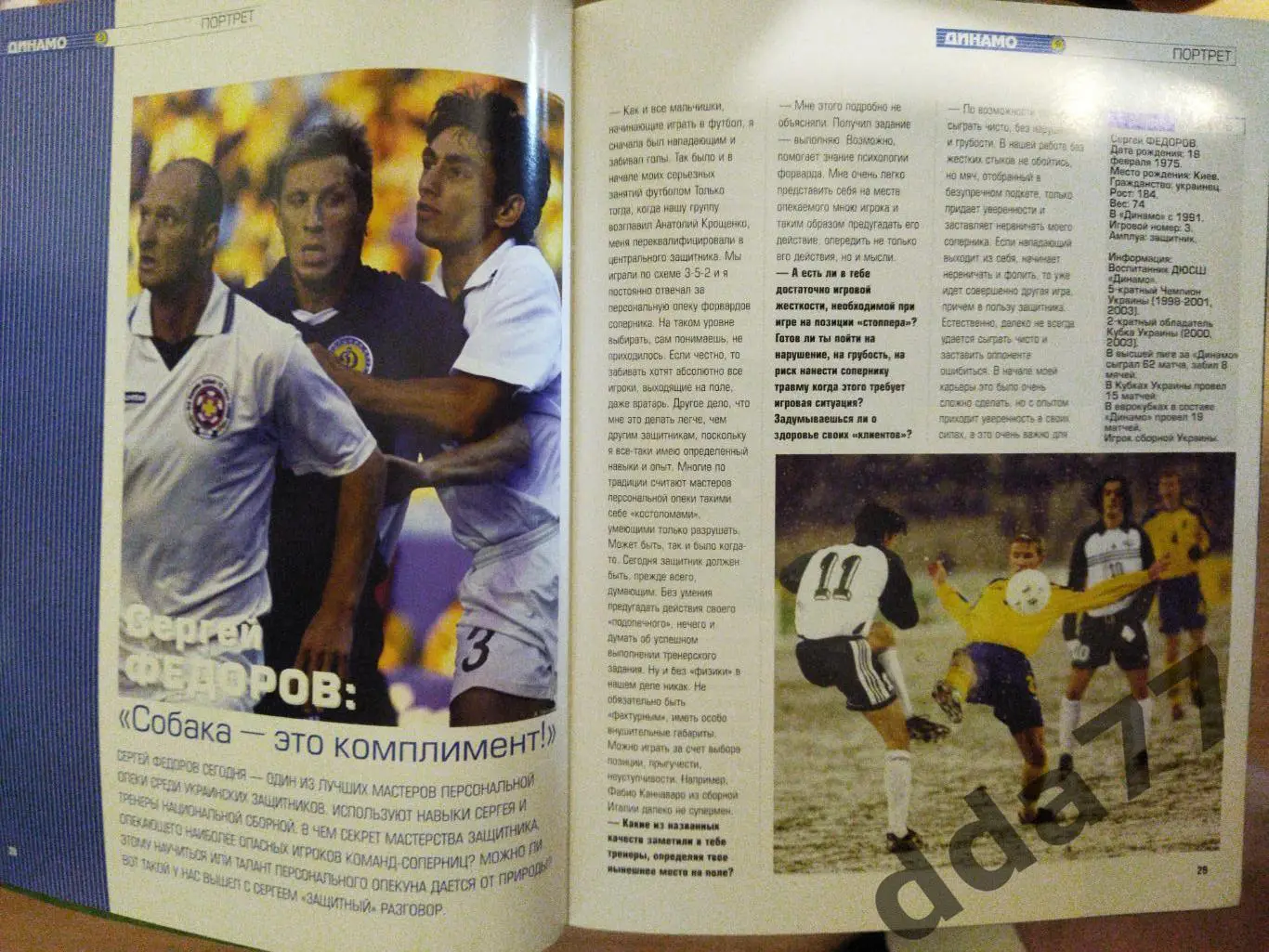 Клубный журнал Динамо Киев - №4/2003,постер: Гавранчич, Федоров... 2