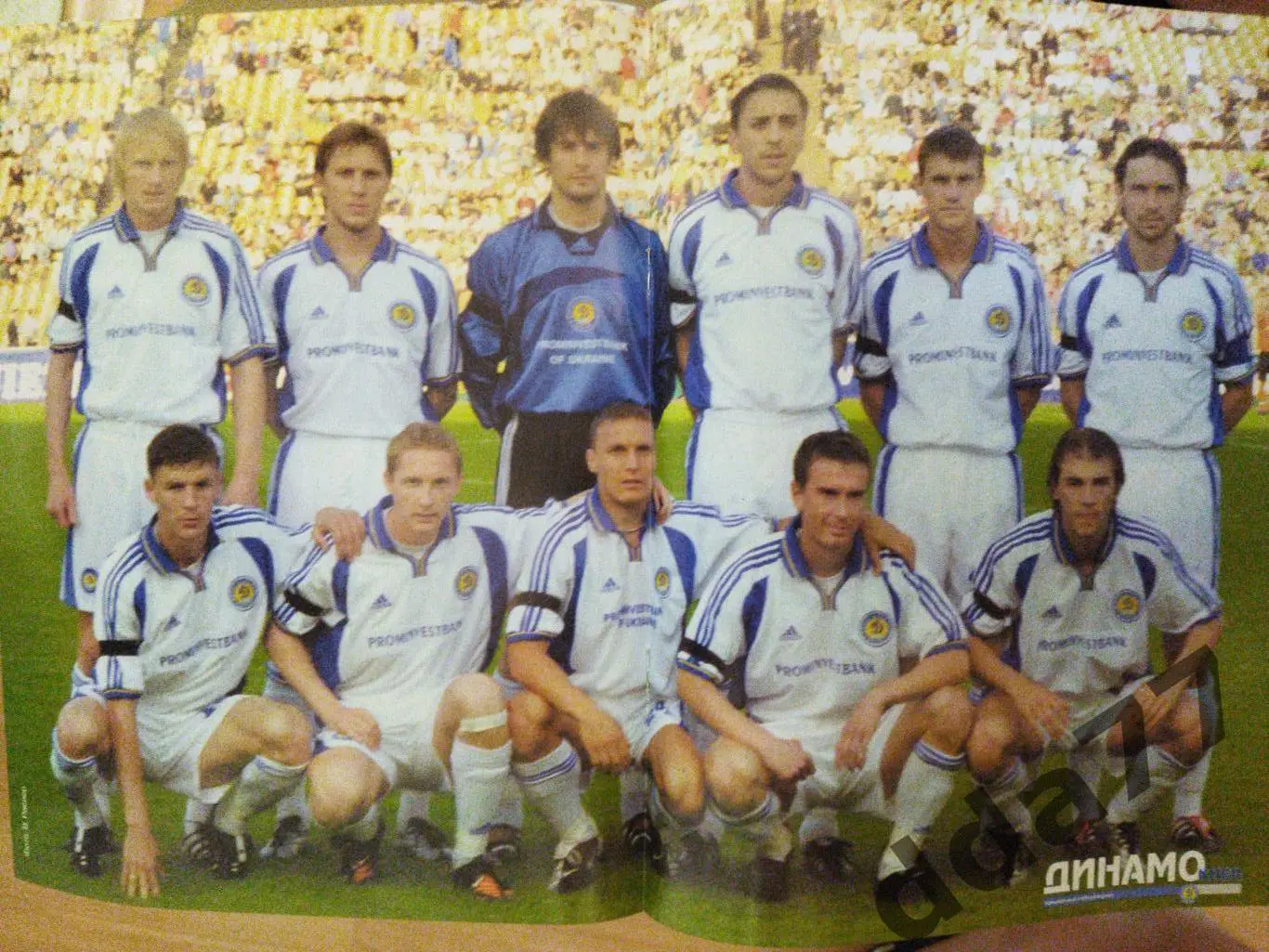 Клубный журнал Динамо Киев - №2/2002, постер: Динамо Киев... 1