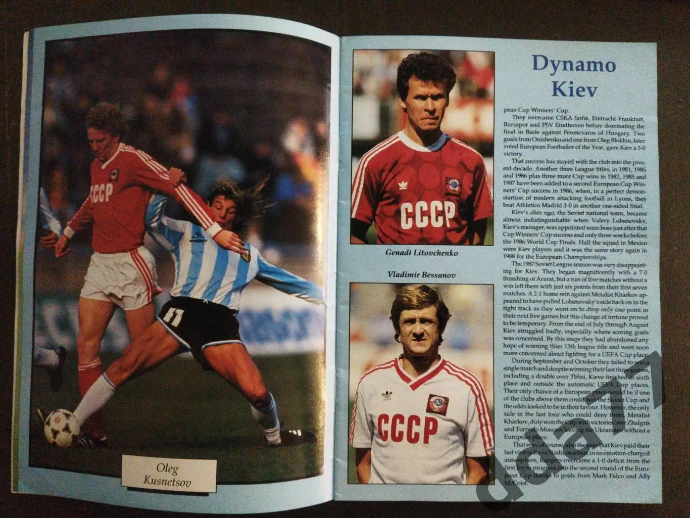 (6723) МТМ, Глазго Рейнджерс Шотландия - Динамо Киев 11.08.1990 2