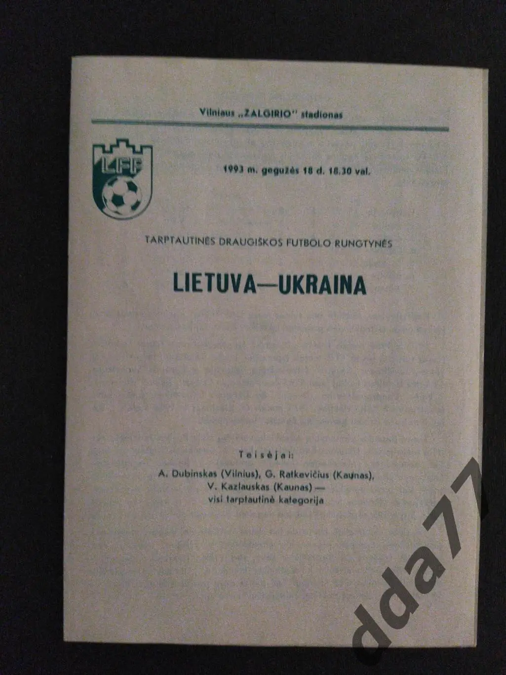 (3263) Литва - Украина 18.05.1993