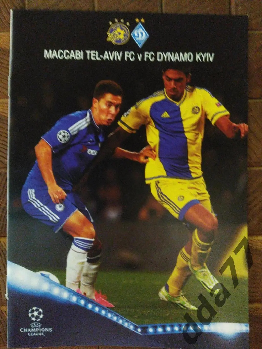 (6719) Маккаби Тель-Авив - Динамо Киев 2015