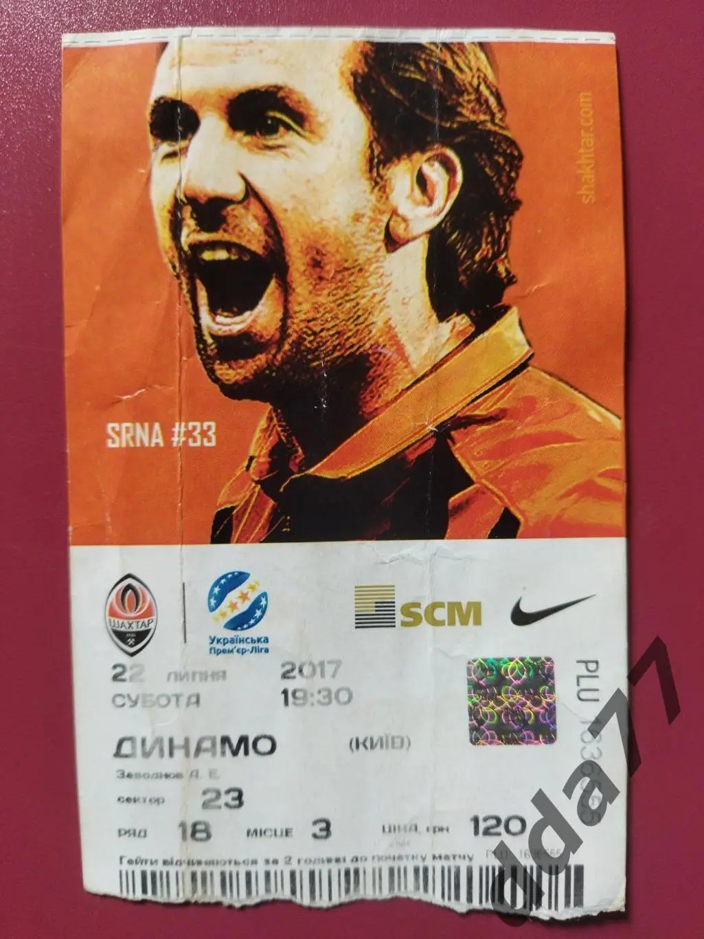 (В215) Шахтер Донецк - Динамо Киев 22.07.2017