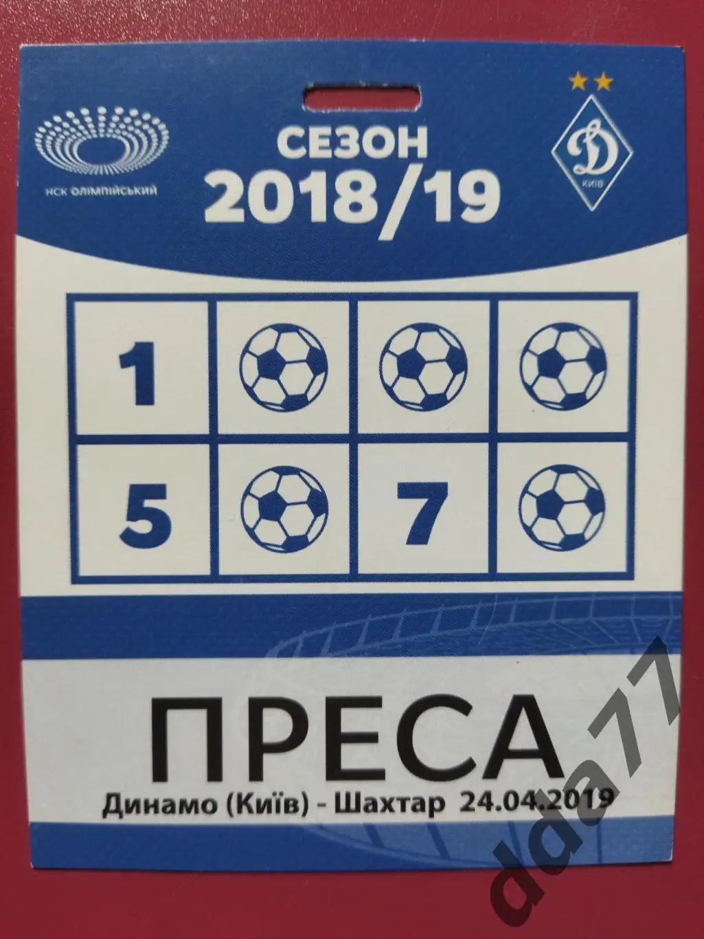 (В292) Бейдж/аккредитация, Динамо Киев - Шахтер Донецк 24.04.2019