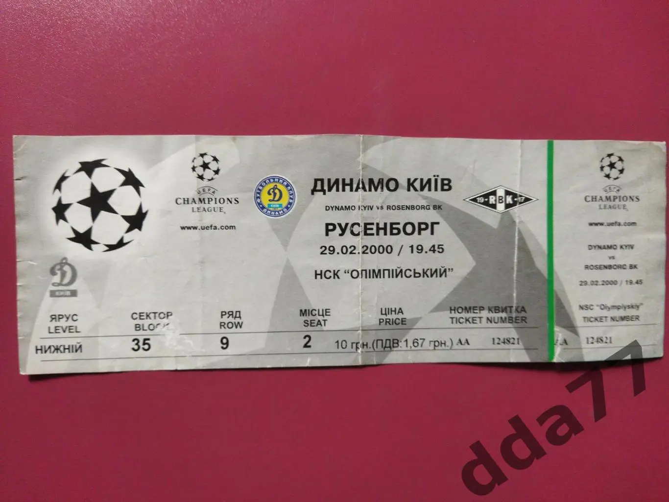 (В276) Динамо Киев - Русенборг Норвегия 29.02.2000.