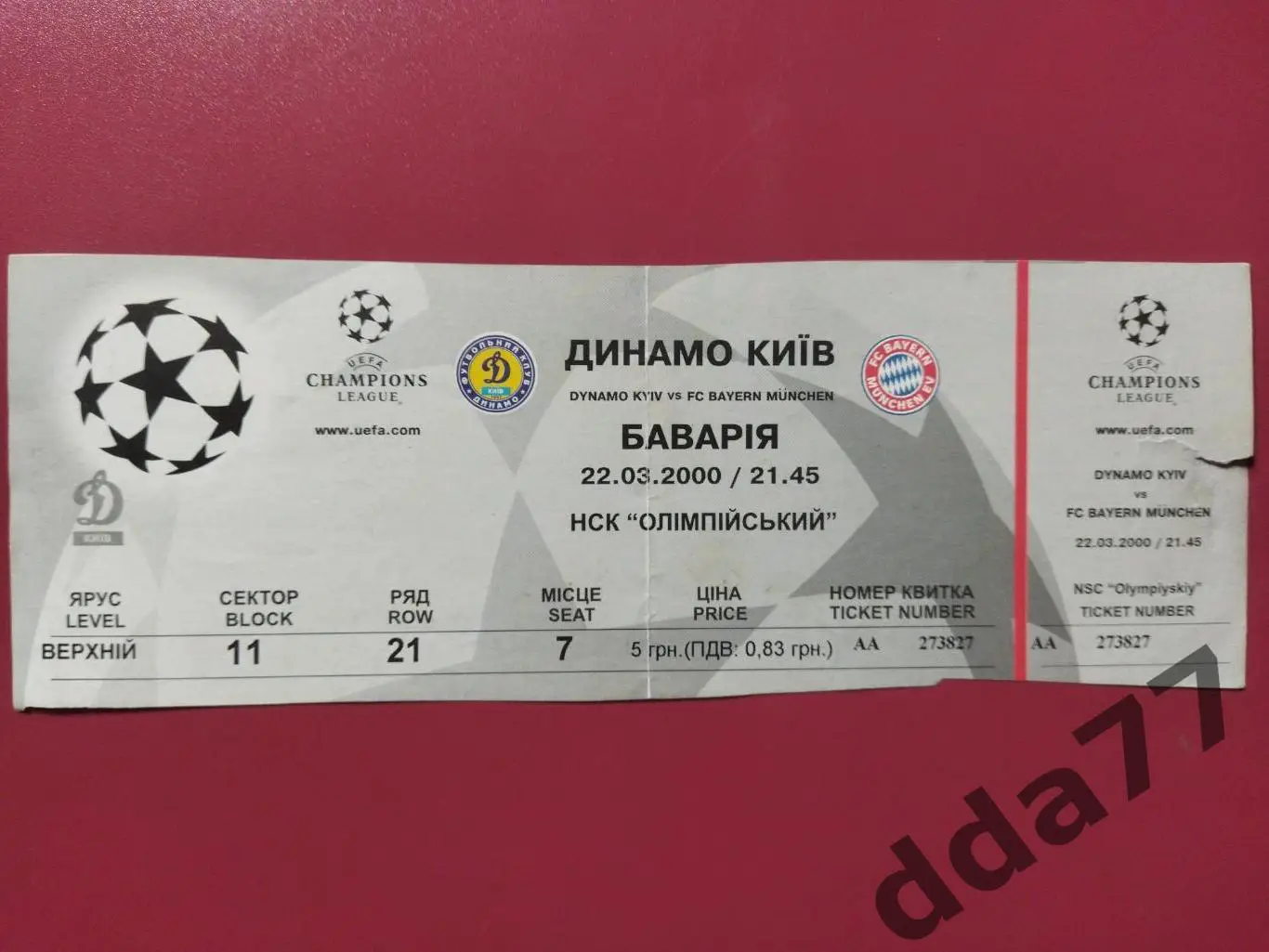 (В290) Динамо Киев - Бавария Мюнхен 22.03.2000