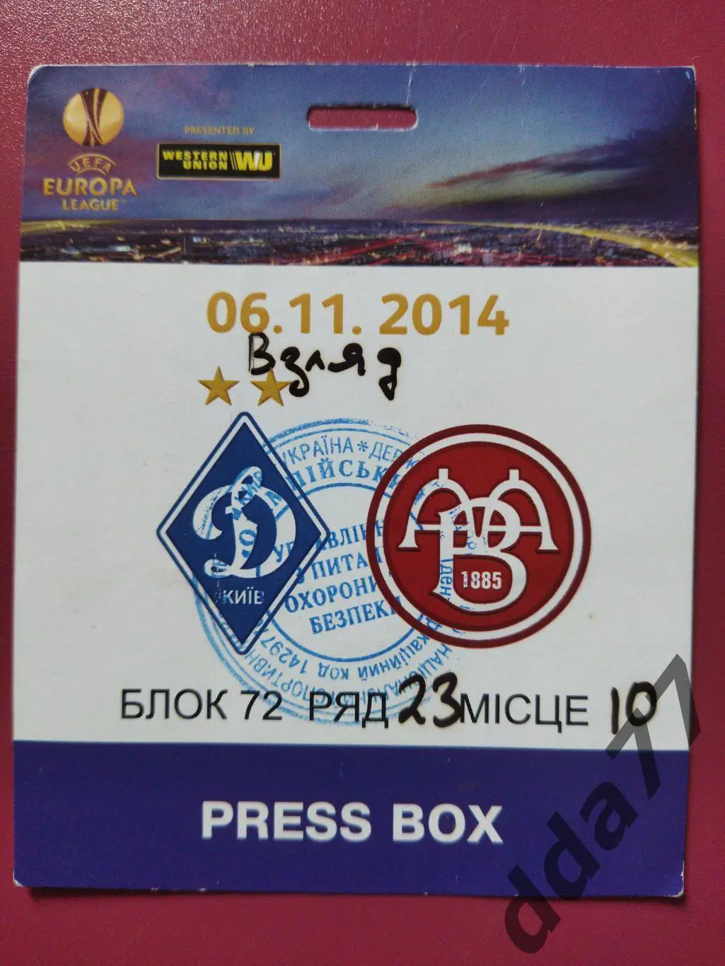 бейдж/аккредитация, Динамо Киев - Ольборг Дания 6.11.2014