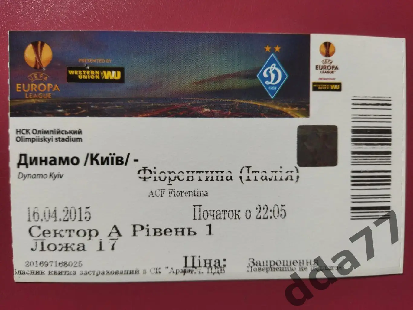 (В119) Динамо Киев-Фиорентина Италия 16.04.2015.