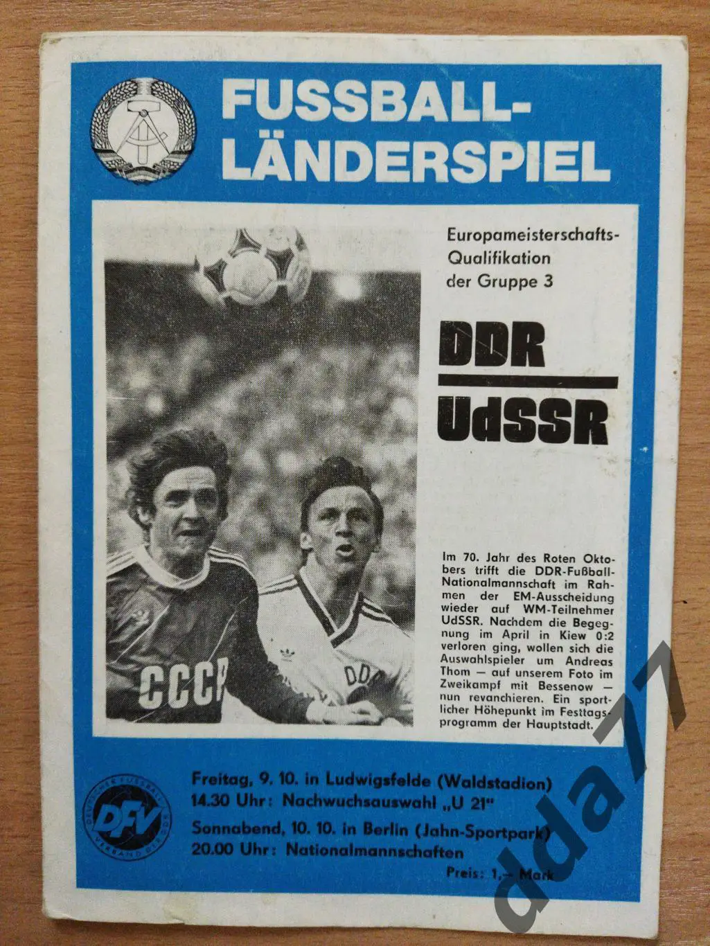 (6557) ГДР - СССР 10.10.1987.