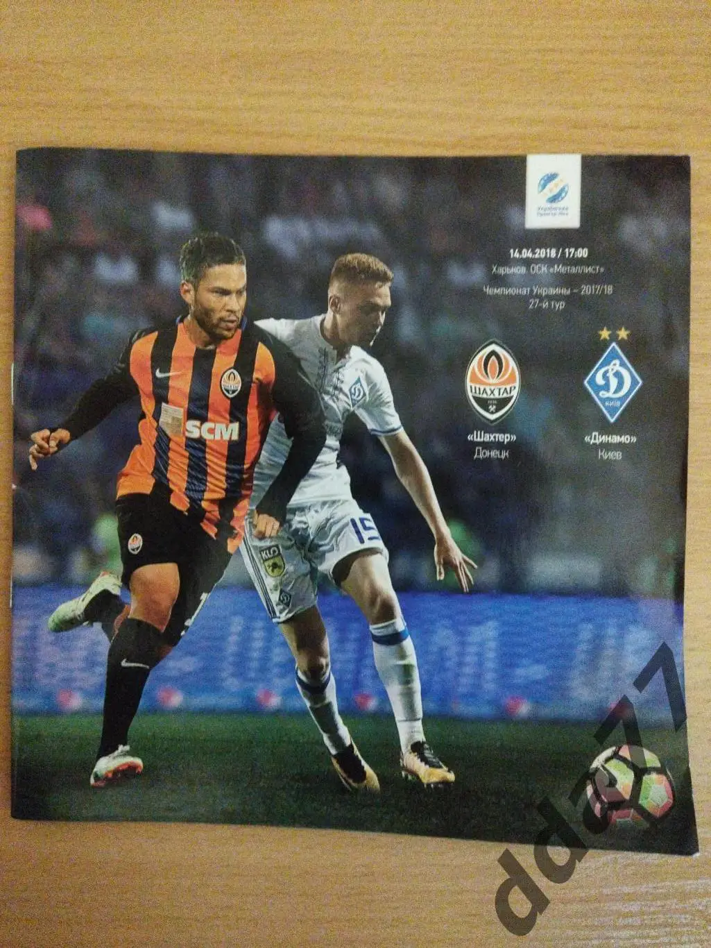 (488) Шахтер Донецк - Динамо Киев 14.04.2018