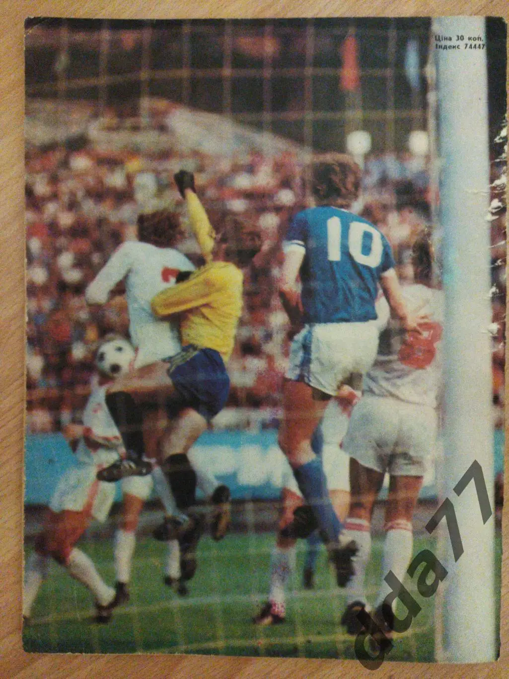 (6763) Журнал СтартУкраина №6 1981, 2