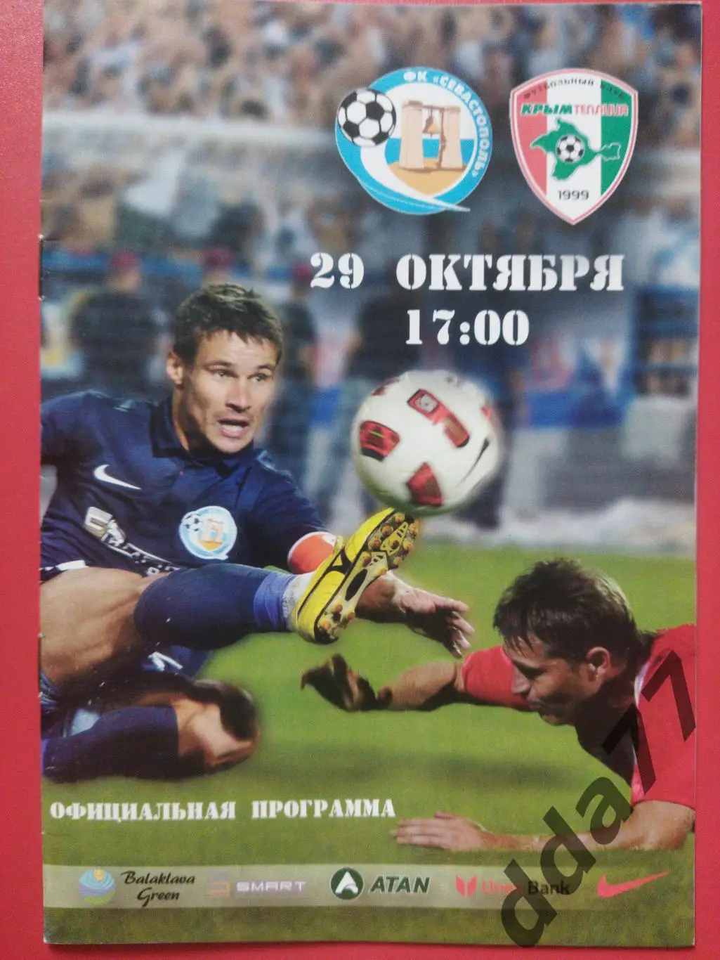 (6537) ФК Севастополь - Крымтеплица Молодежное 29.10.2011