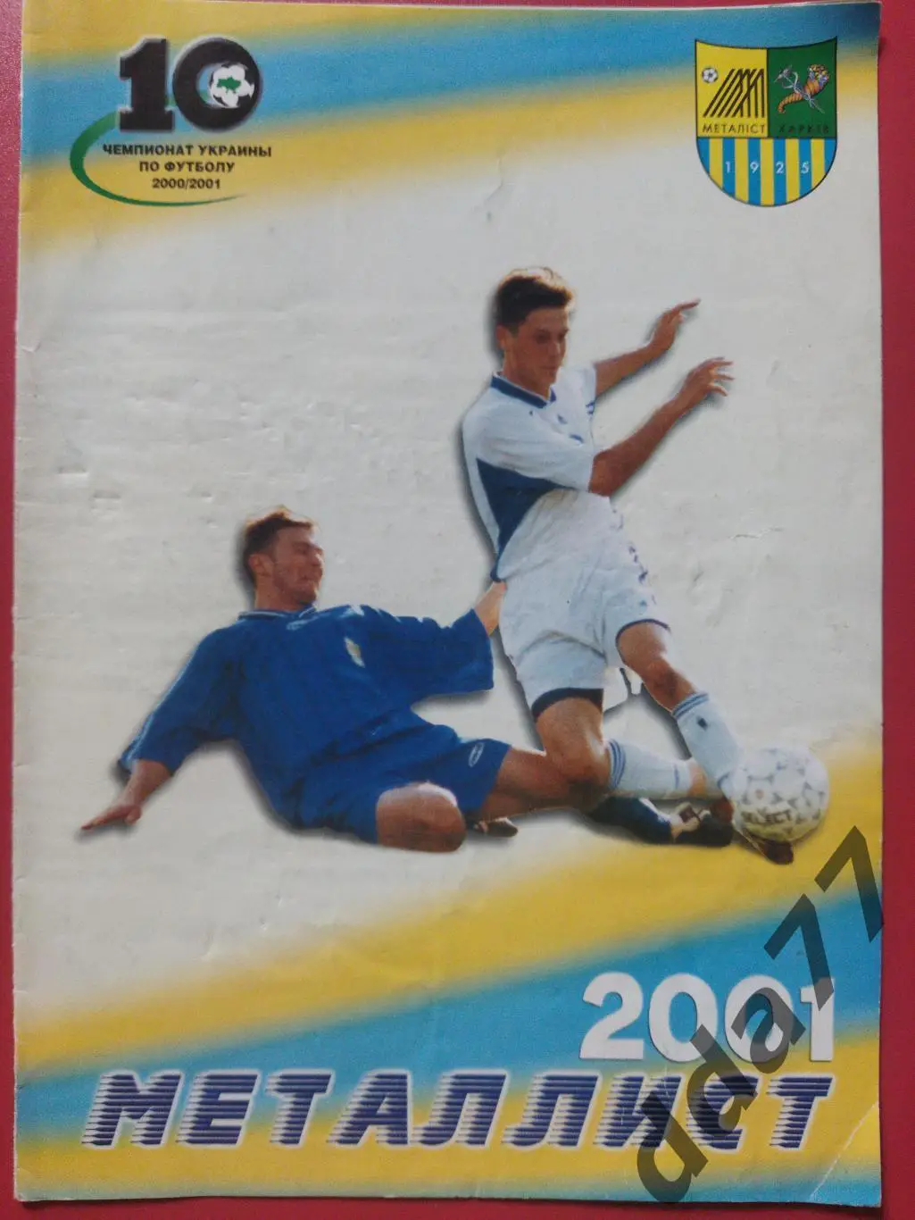 (3804) Металлист Харьков 2001
