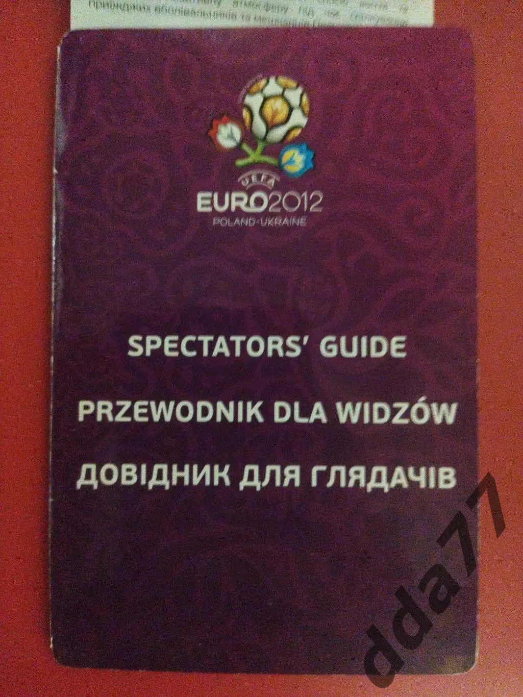 (180) Справочник для зрителей ЕВРО-2012