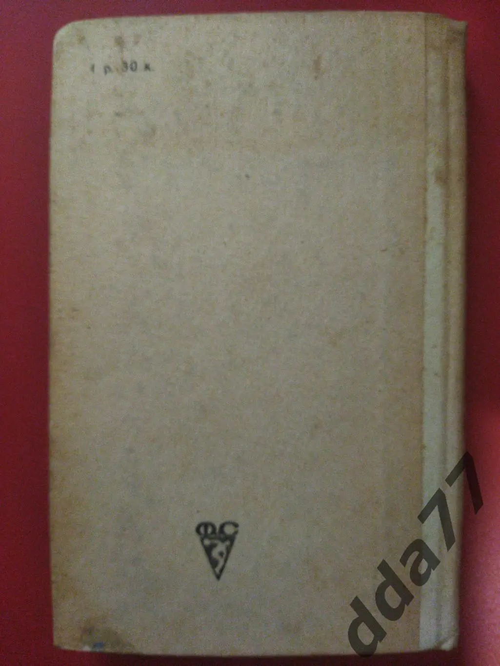 (А9) справочник.Спортивная гимнастика в СССР. 3