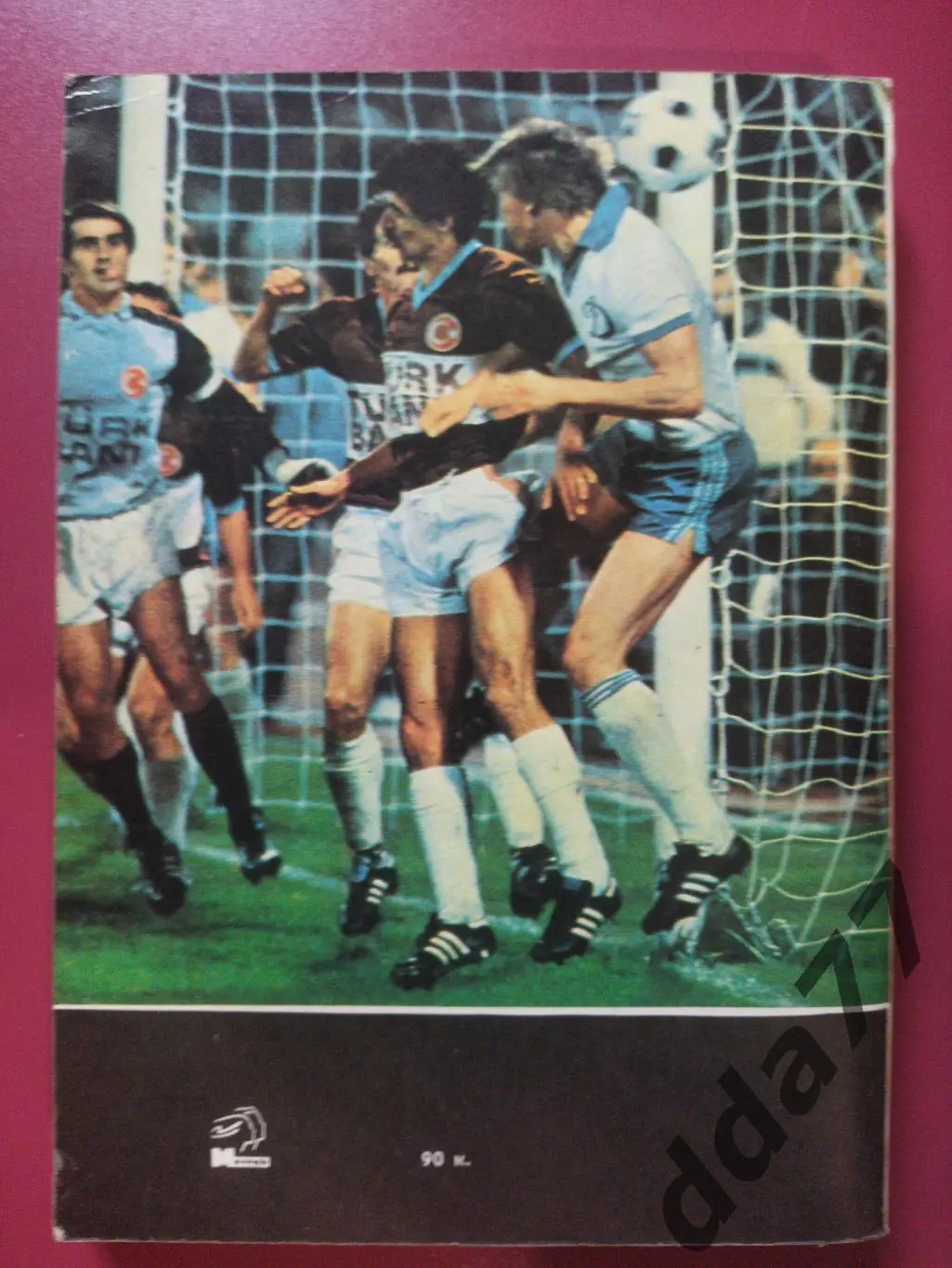 (А43) О.Блохин.Экзаменует футбол 2